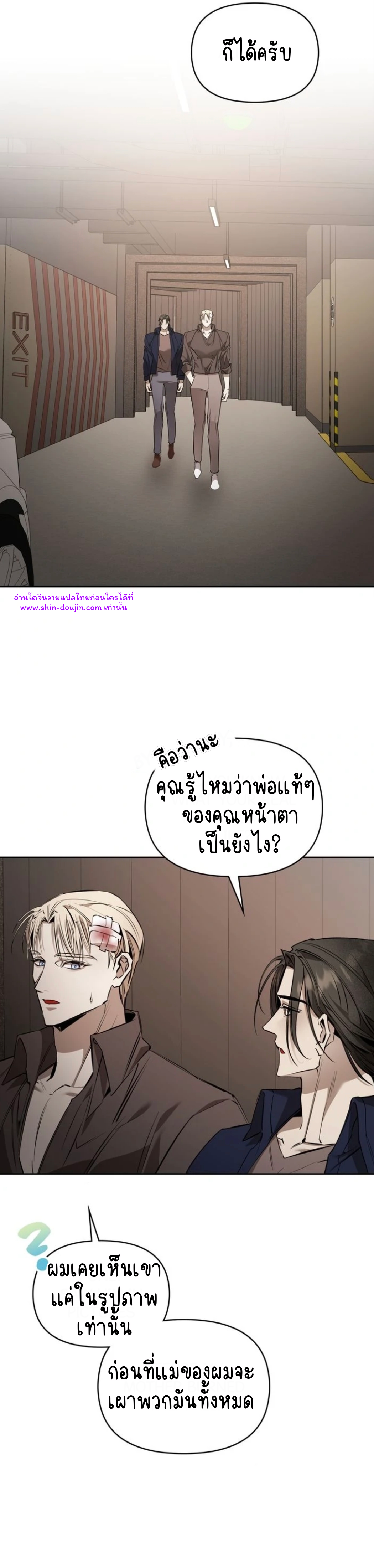Dressed to kill EP 12